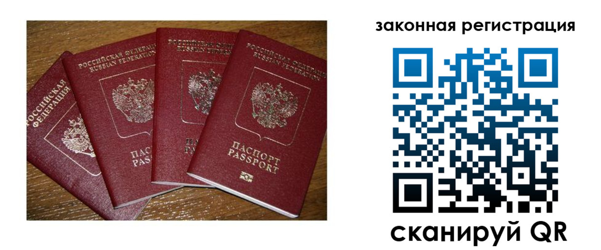 прописка иностранных граждан в Нытве