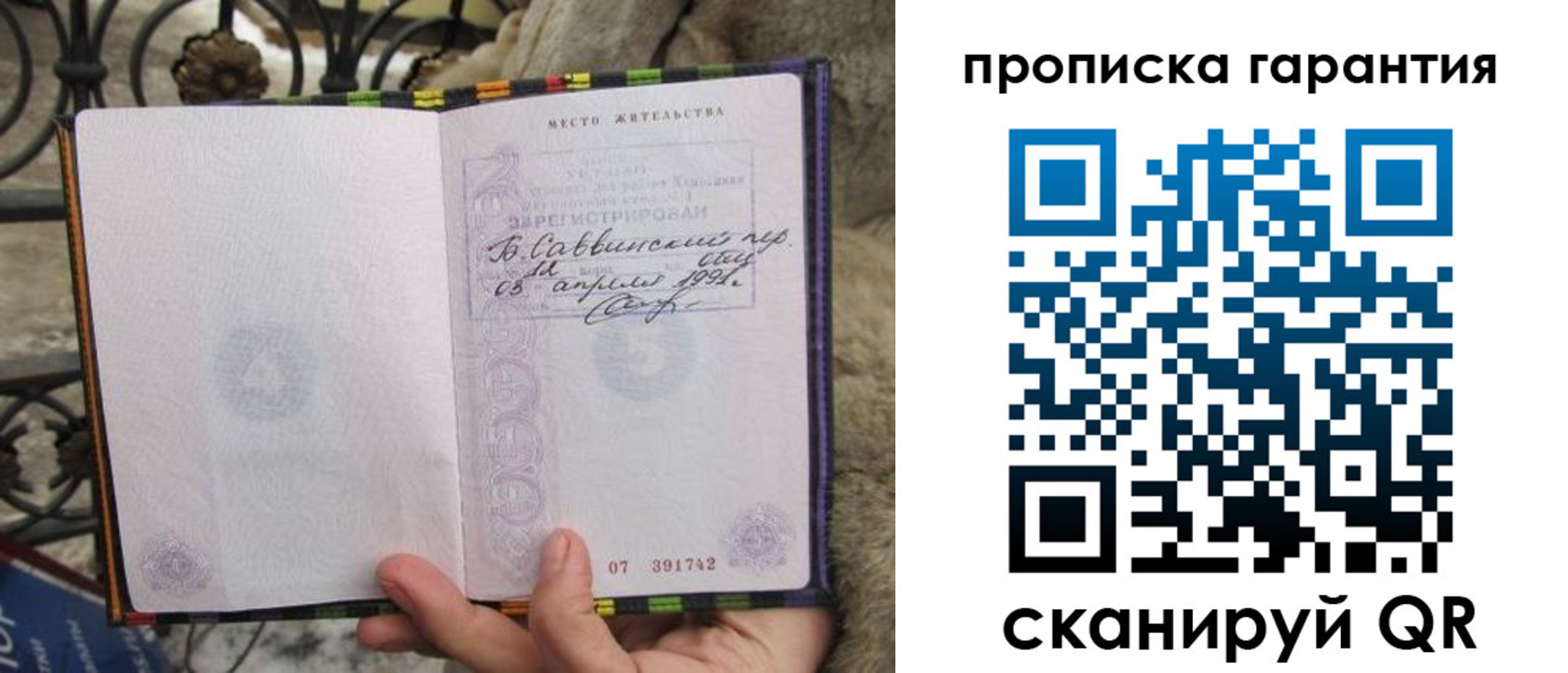 временная регистрация законно в Нытве