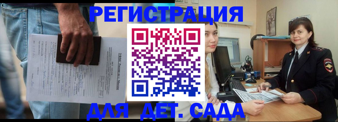 временная регистрация для школы в Нытве