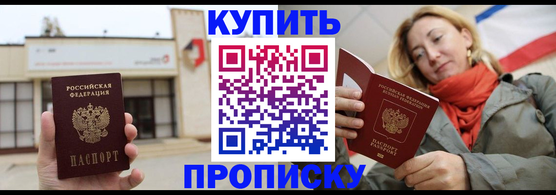 прописка 2025 в Нытве