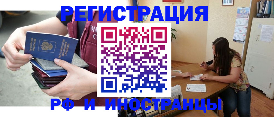 прописка в квартире в Нытве